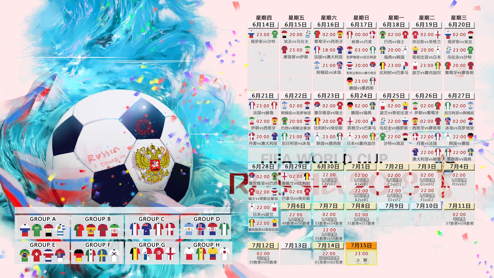 匈牙利队在欧预赛中发挥稳定，力争晋级，匈牙利赛程欧洲杯